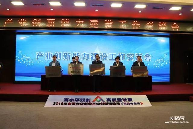 2018年河北省新認(rèn)定為、省級企業(yè)技術(shù)中心名單出爐！