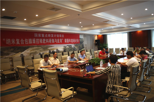 國家重點研發(fā)計劃“納米復(fù)合包膜緩控釋肥料研制與應(yīng)用”課題2019年度研討會及水稻輕簡化施肥技術(shù)現(xiàn)場觀摩與交流會在佳木斯成功召開 國家重點研發(fā)計劃“納米復(fù)合包膜緩控釋肥料研制與應(yīng)用”課題2019年度研討會及水稻輕簡化施肥技術(shù)現(xiàn)場觀摩與交流會在佳木斯成功召開