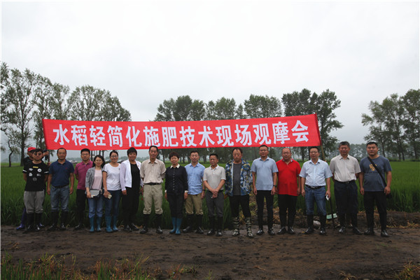 國家重點研發(fā)計劃“納米復(fù)合包膜緩控釋肥料研制與應(yīng)用”課題2019年度研討會及水稻輕簡化施肥技術(shù)現(xiàn)場觀摩與交流會在佳木斯成功召開 國家重點研發(fā)計劃“納米復(fù)合包膜緩控釋肥料研制與應(yīng)用”課題2019年度研討會及水稻輕簡化施肥技術(shù)現(xiàn)場觀摩與交流會在佳木斯成功召開